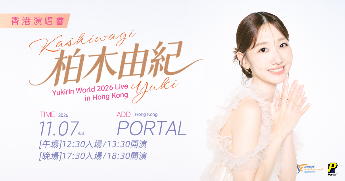 TICKET一覧 | 柏木由紀オフィシャルファンクラブ
