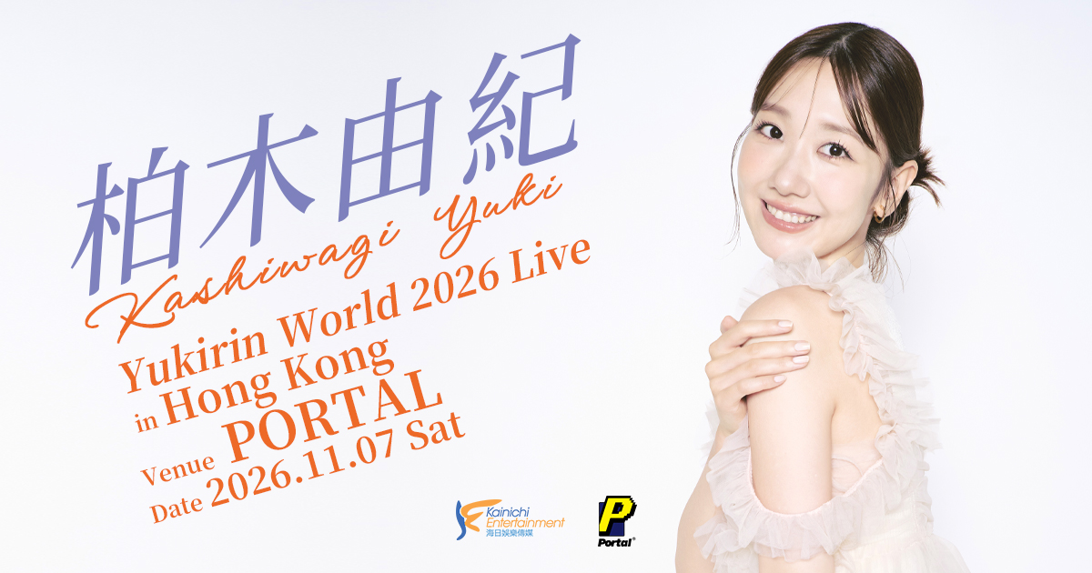 TICKET一覧 | 柏木由紀オフィシャルファンクラブ