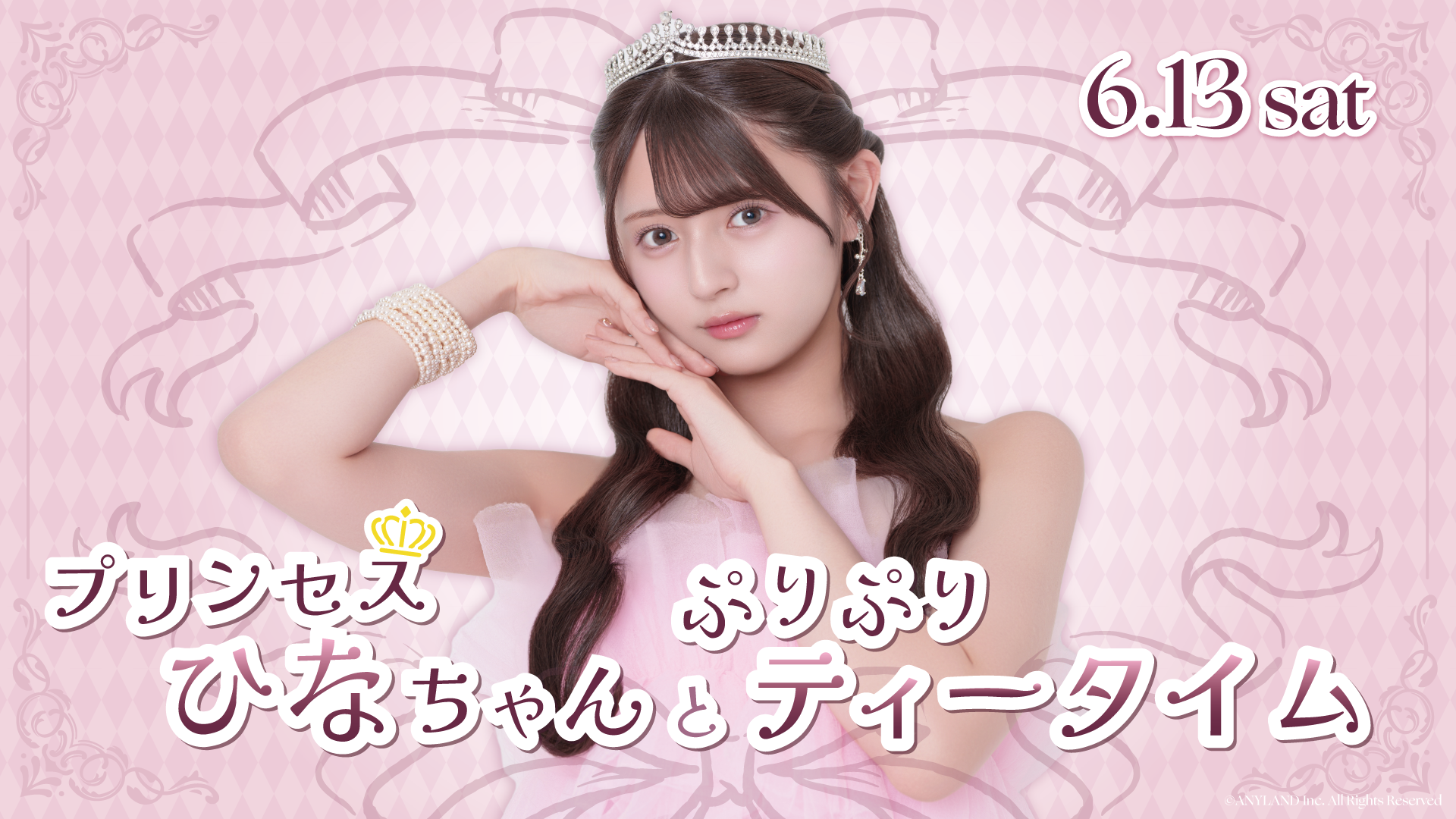TICKET一覧 | 久保姫菜乃 Official Fanclub