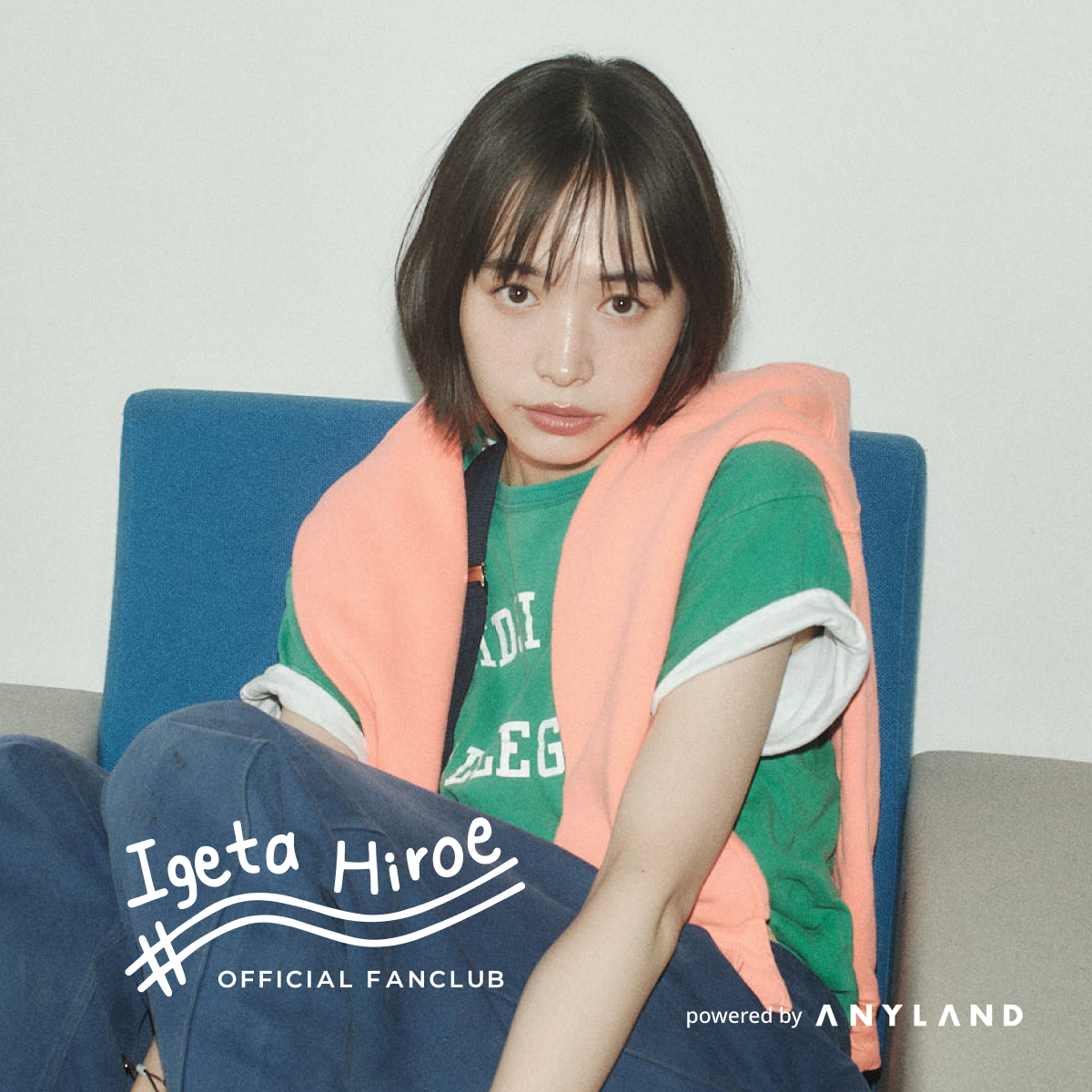 井桁弘恵 Official Fanclub