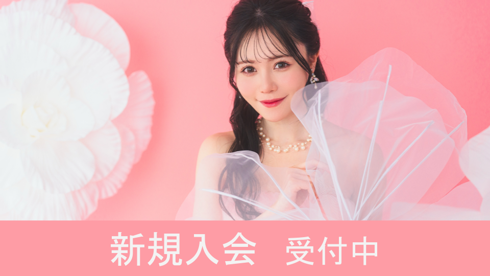 えり込山榛香大好き様 連絡専用ページ 込山榛香オフィシャルファンクラブ