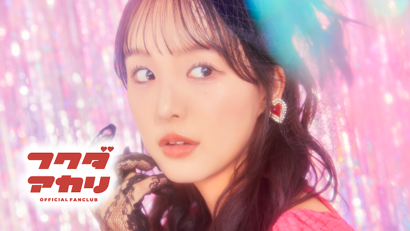 STU48 福田朱里 1st写真集『サマーカットライオン』発売記念