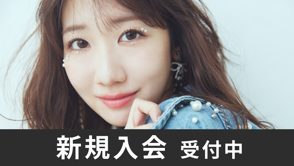 柏木由紀オフィシャルファンクラブ