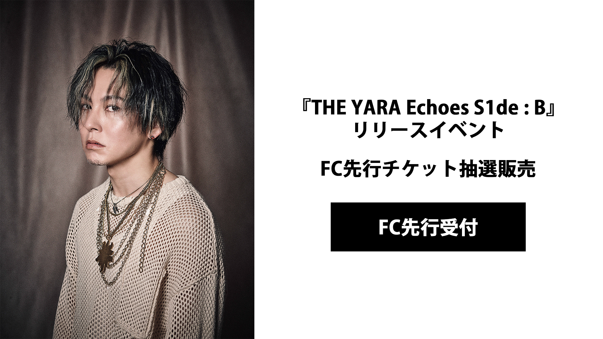 MEMBERS ONLY一覧 | TOMOYUKI YARA OFFICIAL FANCLUB「MIRAIKANAI」