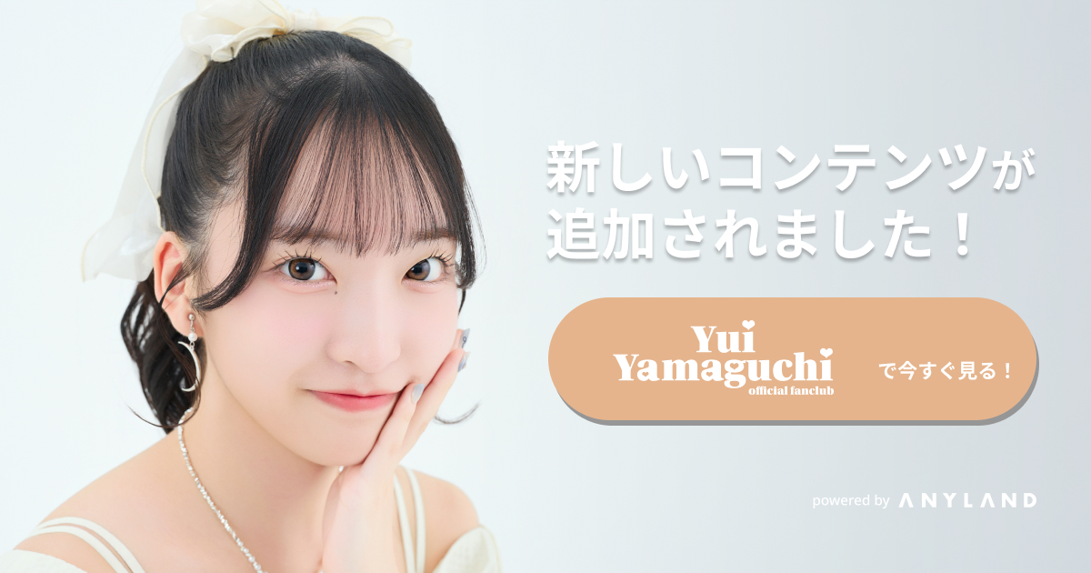 山口結愛 Official Fanclub