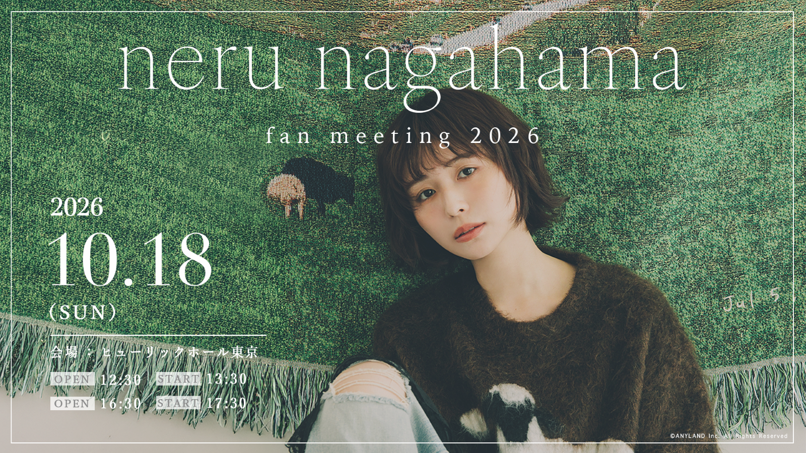 neru nagahama fan meeting 2026」二次受付 ※抽選 | nagahama neru