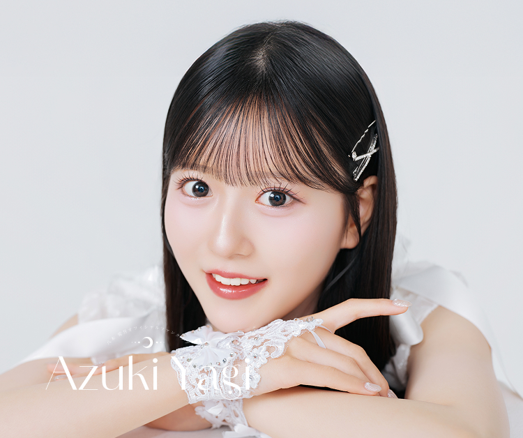 新規入会トップ | 八木愛月 Official Fanclub