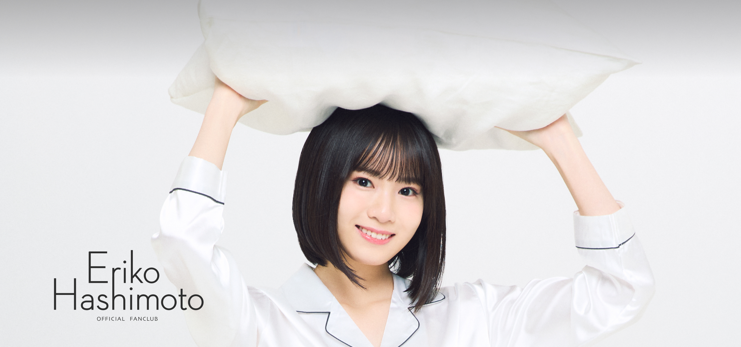 橋本恵理子 Official Fanclub