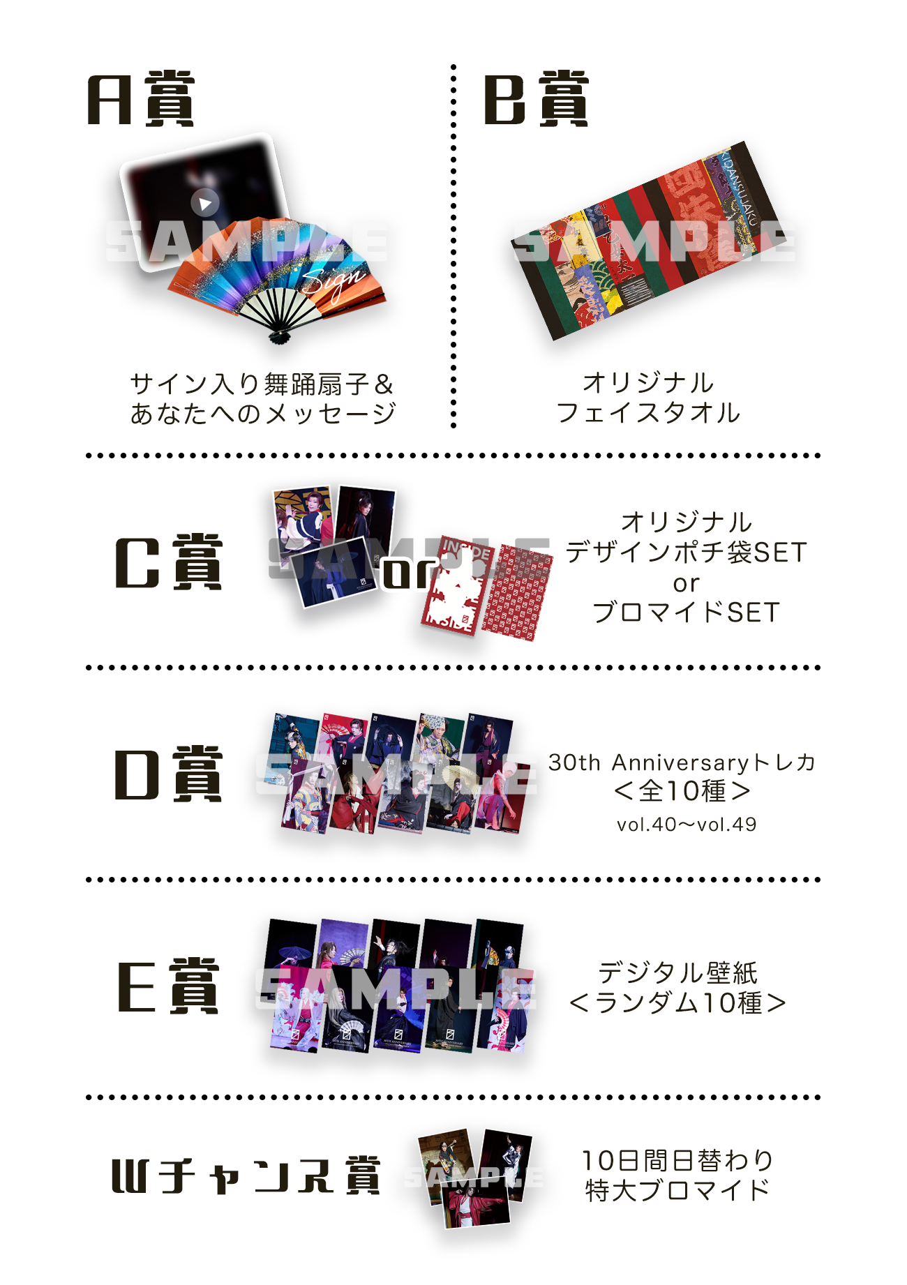 INSIDE】早乙女太一30th Anniversaryオンラインガチャが19日より