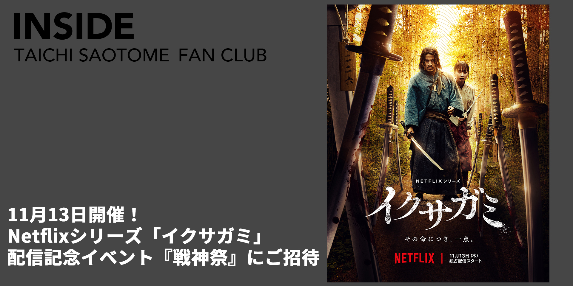 SAOTOMADE 簪 KANZASHI オードパルファン 早乙女太一 SAOTOMADE 簪 KANZASHI オードパルファン 早乙女太一