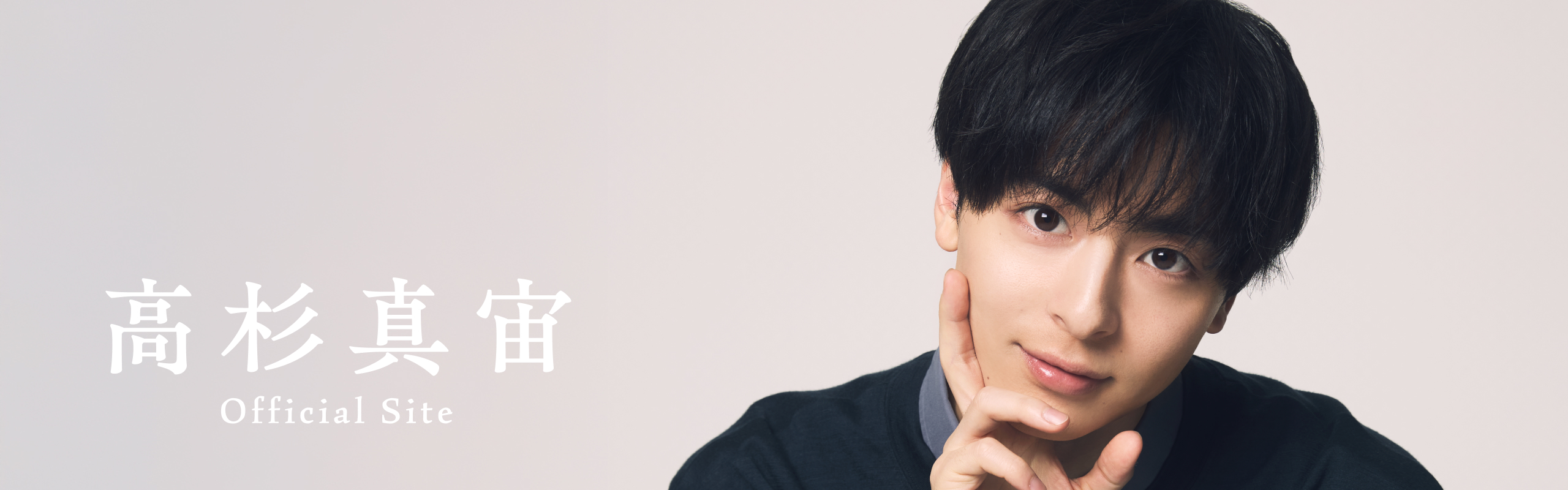 高杉真宙　パンフやクリアファイル等 高杉真宙 パンフやクリアファイル等 高杉真宙 パンフやクリア