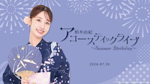 TOP | 柏木由紀オフィシャルファンクラブ