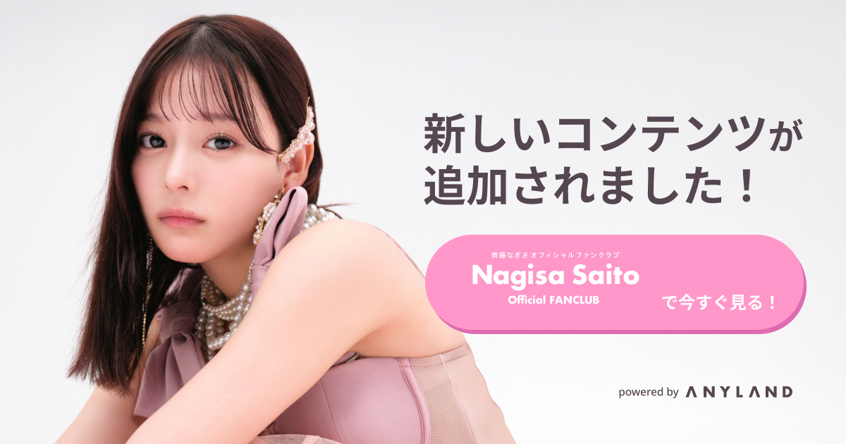 【値下げ】齊藤なぎさ 公式写真 ミニフォト コンプ 生写真　まとめ売り 齊藤なぎさ1st写真集『なぎさ』 【ポストカード付き】│宝島社の