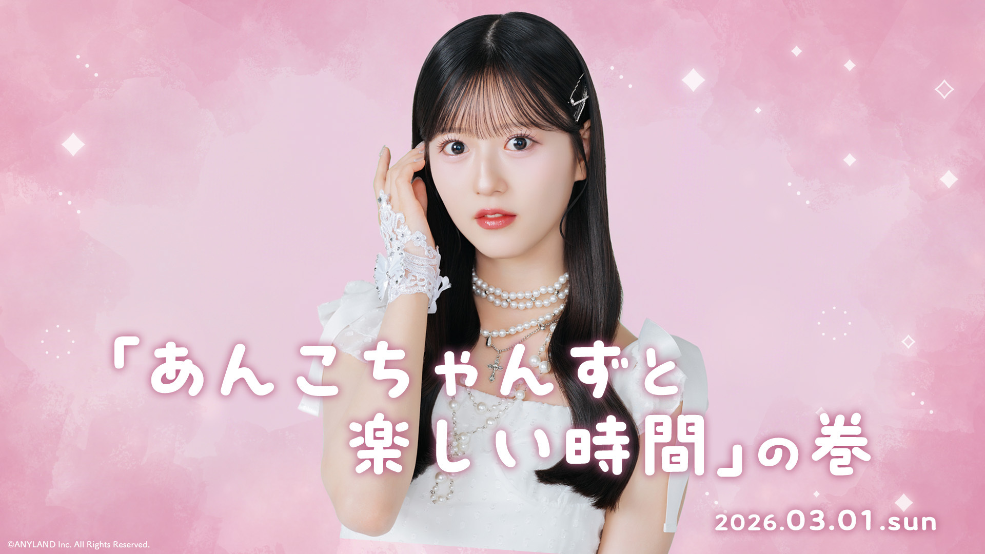 TICKET一覧 | 八木愛月 Official Fanclub