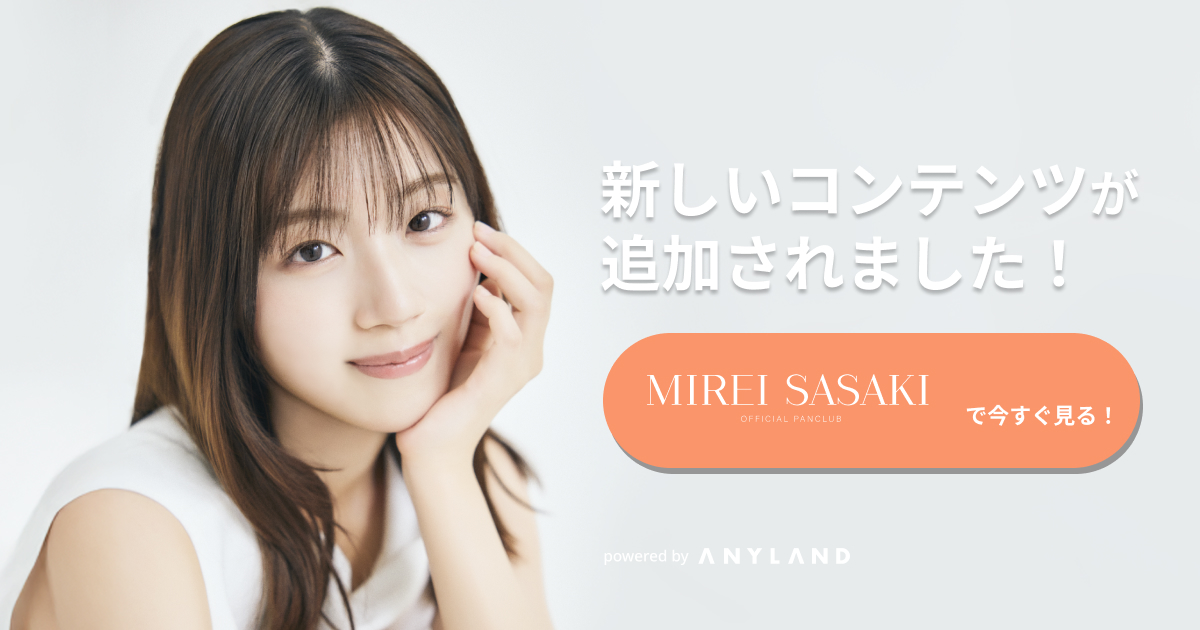 H46MODE チェキ当選品 佐々木美玲1点 佐々木美玲 初のオンラインガチャが 7月14日より開催決定
