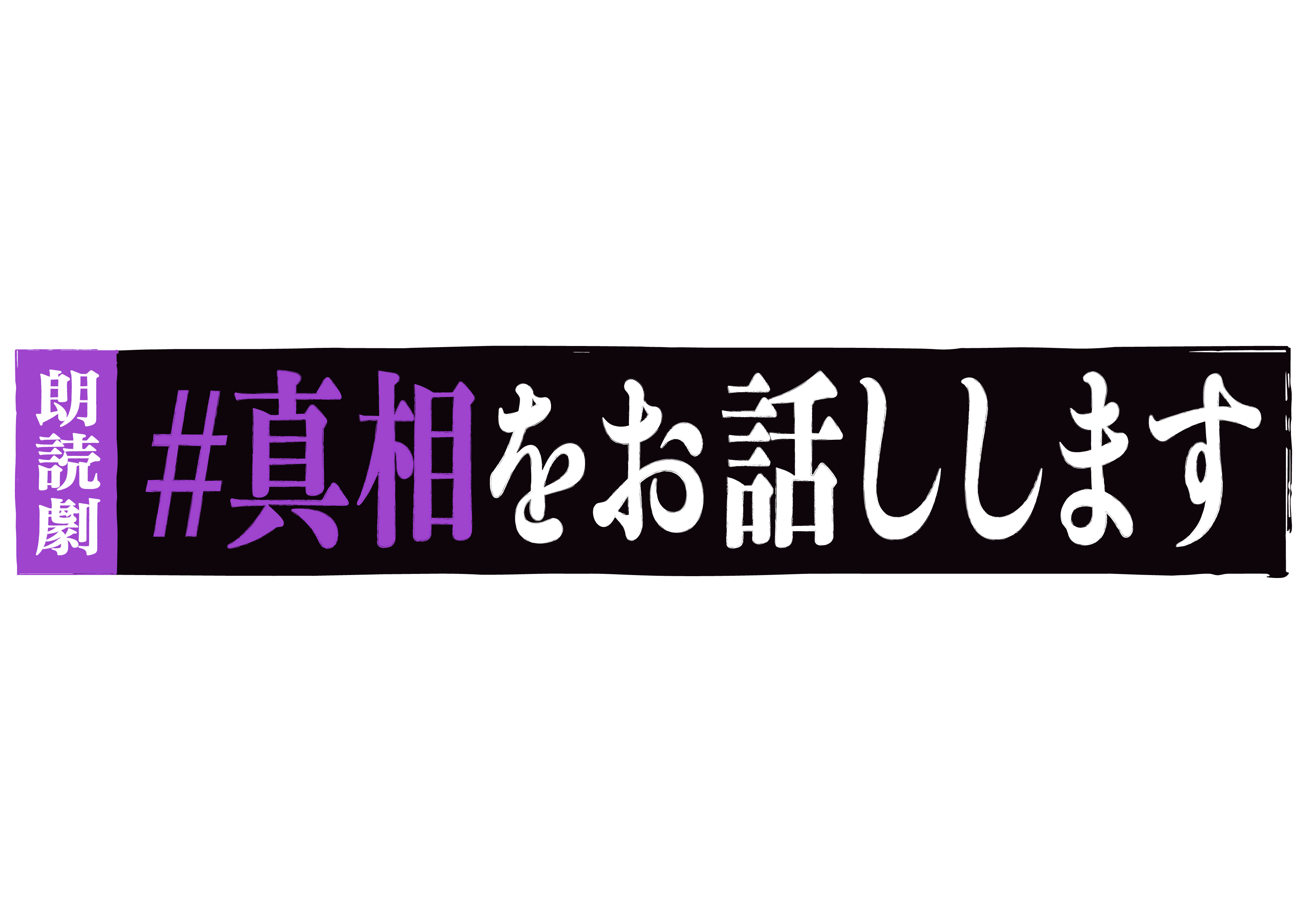 北野日奈子 サイン入りタオル 直筆 スペシャルイベント 北野日奈子さん