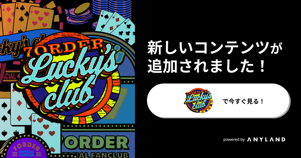 7ORDER [ONE,] ファンクラブ限定版 ONE【FC限定盤】 | ディスコグラフィ | 7ORDER | 日本コロムビア