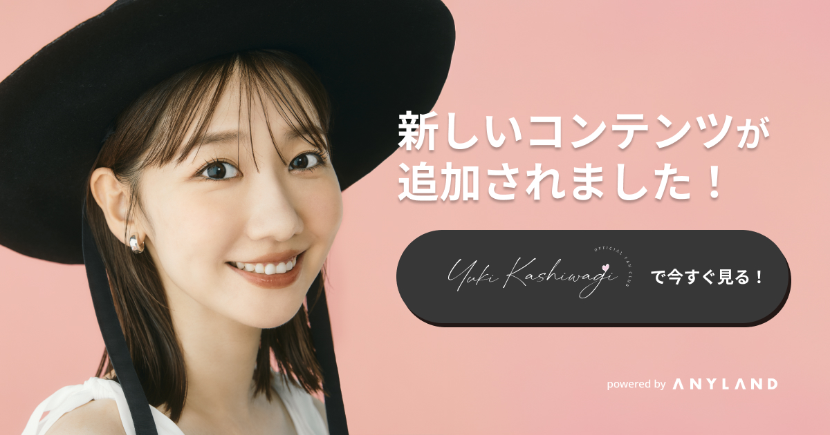 柏木由紀グッズセット 柏木由紀 OFFICIAL STORE – ANYLAND OFFICIAL SHOP