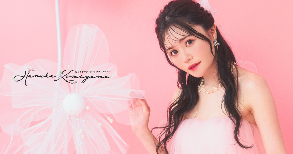 込山 榛香 - プロフィール - SHOWROOM(ショールーム)