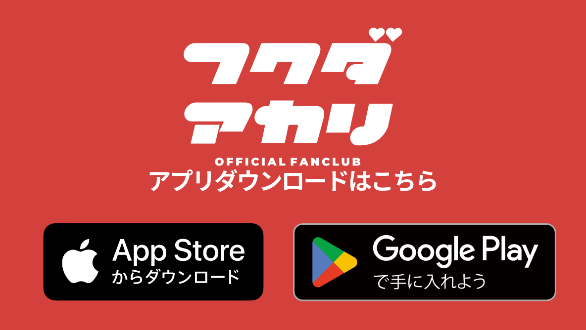 TOP | 福田 朱里オフィシャルファンクラブ