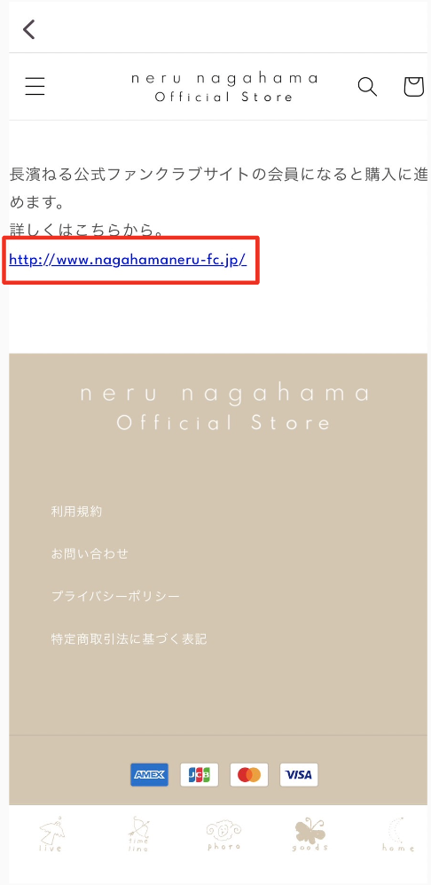 nagahama neru Official Fanclub | 長濱ねるオフィシャルファンクラブ