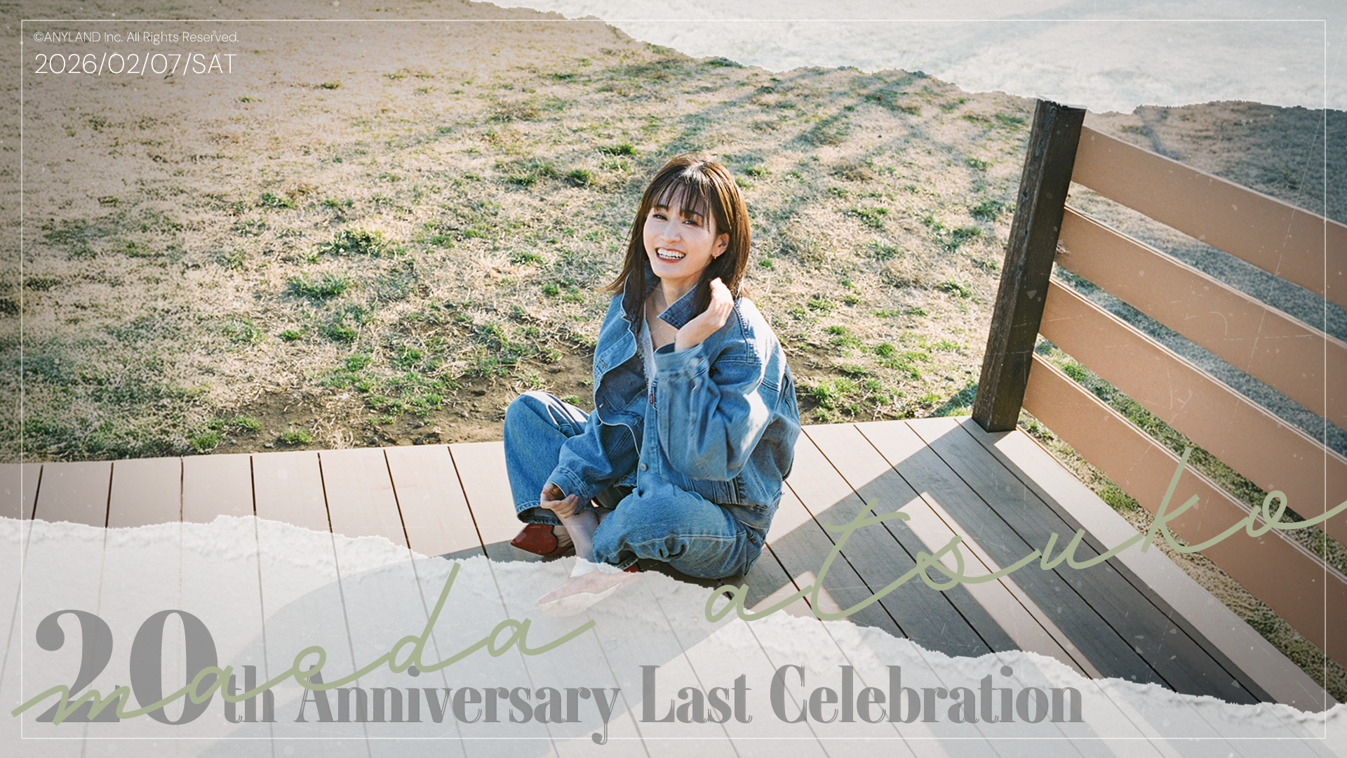 TICKET一覧 | 前田敦子「A lot」OFFICIAL SITE