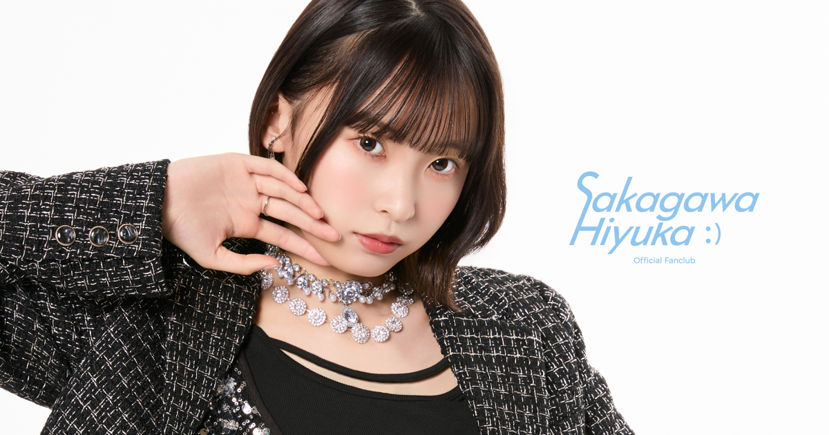 坂川陽香 Official Fanclub