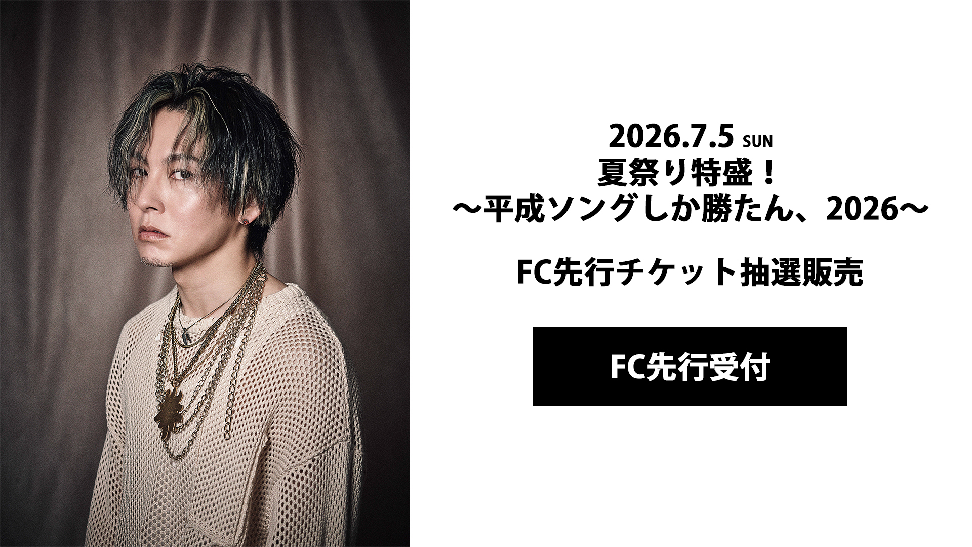 MEMBERS ONLY一覧 | TOMOYUKI YARA OFFICIAL FANCLUB「MIRAIKANAI」
