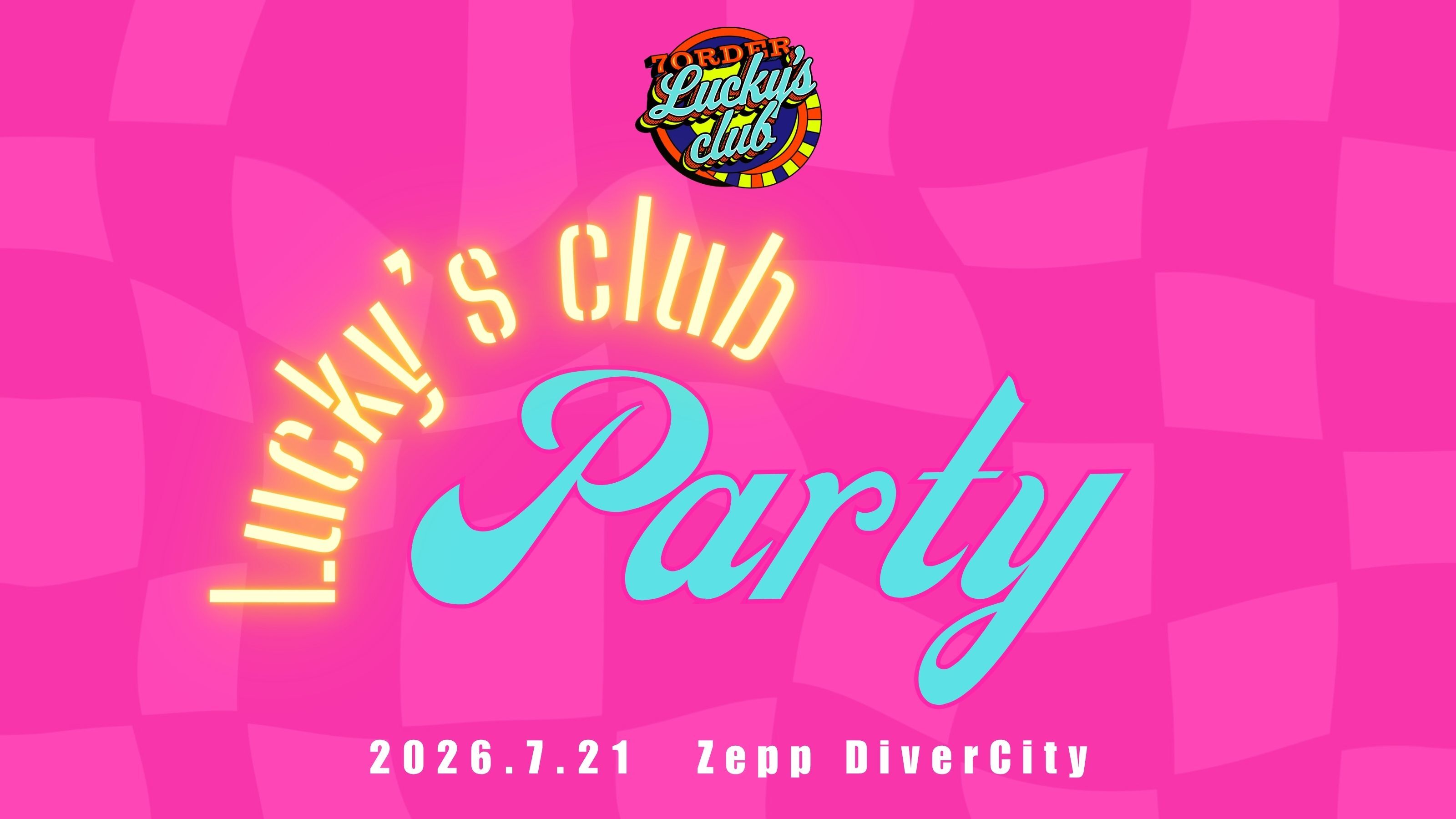 Lucky's club party』W会員先行 | 7ORDER OFFICIAL FANCLUB 「Lucky's