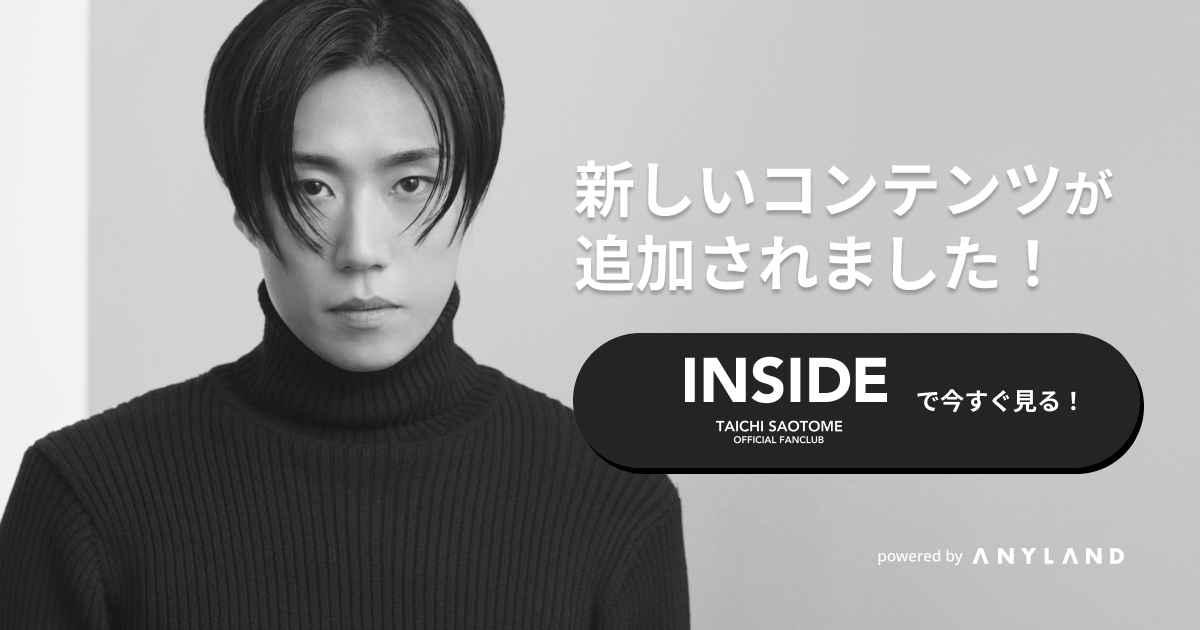 TAICHI SAOTOME OFFICIAL FANCLUB「INSIDE」