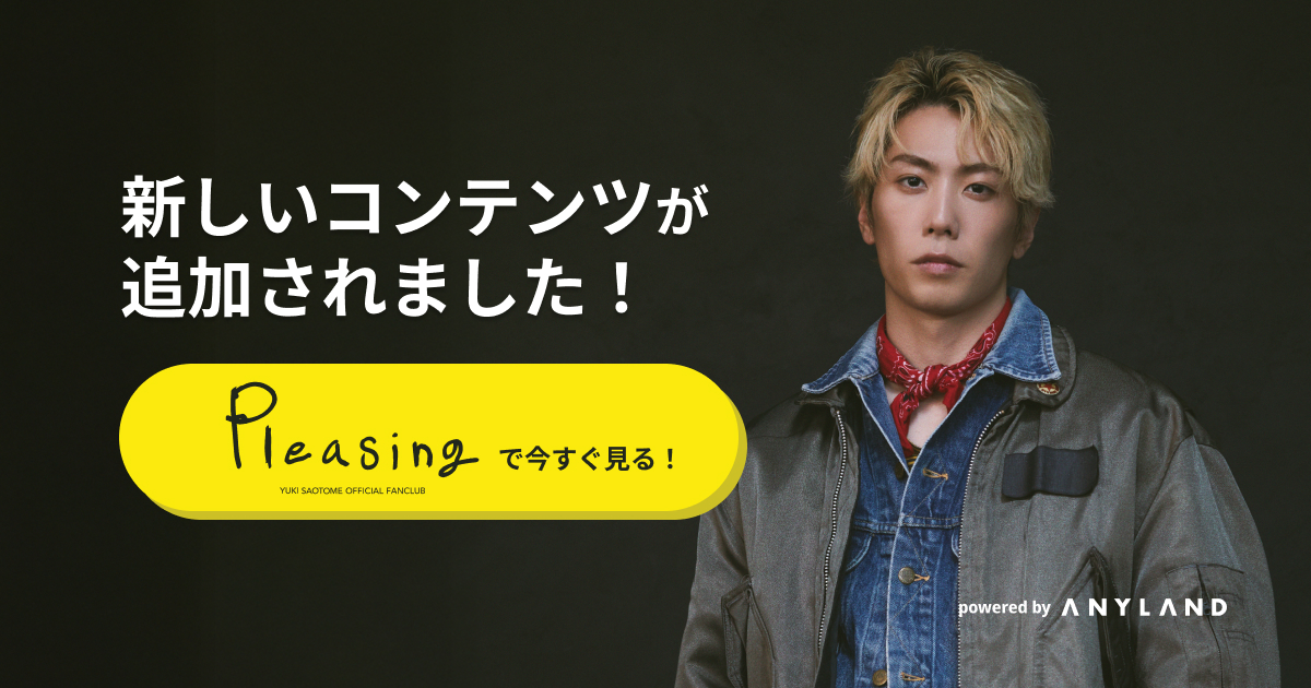 YUKI SAOTOME OFFICIAL FANCLUB「Pleasing」