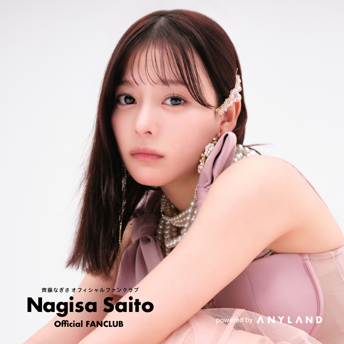 齊藤なぎさオフィシャルファンクラブ
