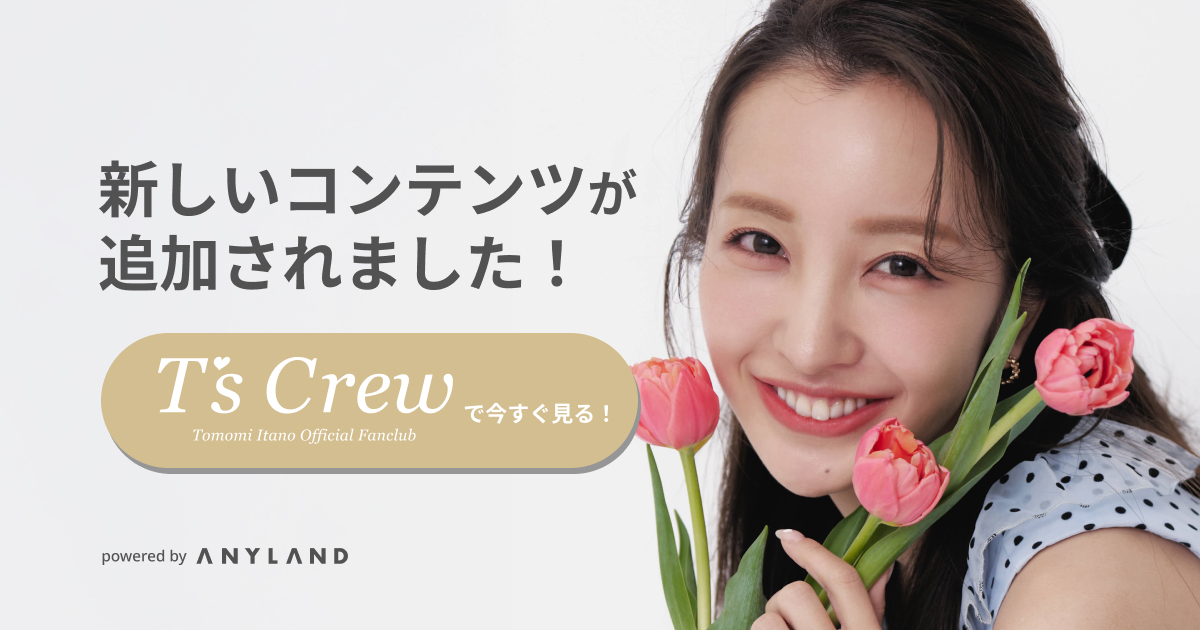 TOP | 板野友美「T's Crew」OFFICIAL SITE