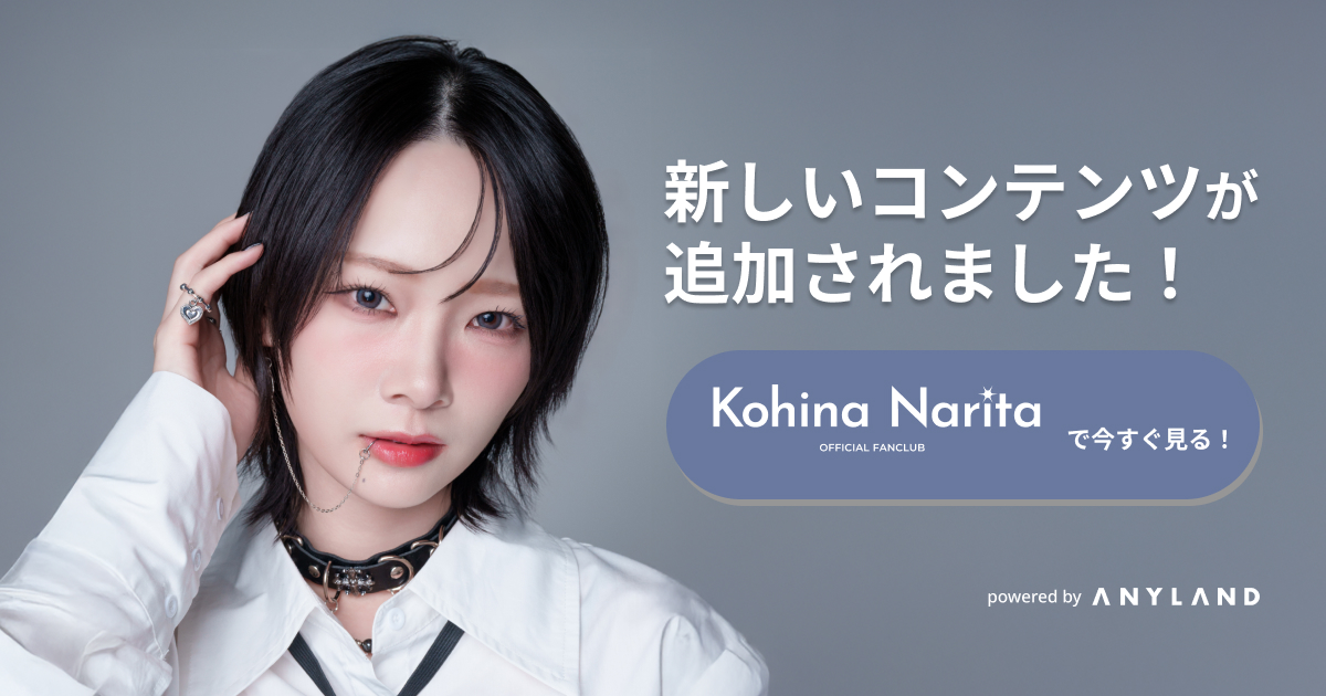 成田香姫奈 Official Fanclub