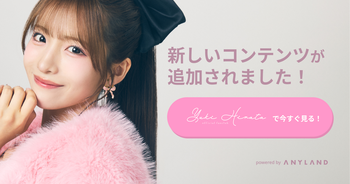 (専用)平田侑希　AKB48 春コンSPECIAL くじ　直筆　サイン入り①+② 専用)平田侑希 AKB48 春コンSPECIAL くじ 直筆 サイン入り①+②