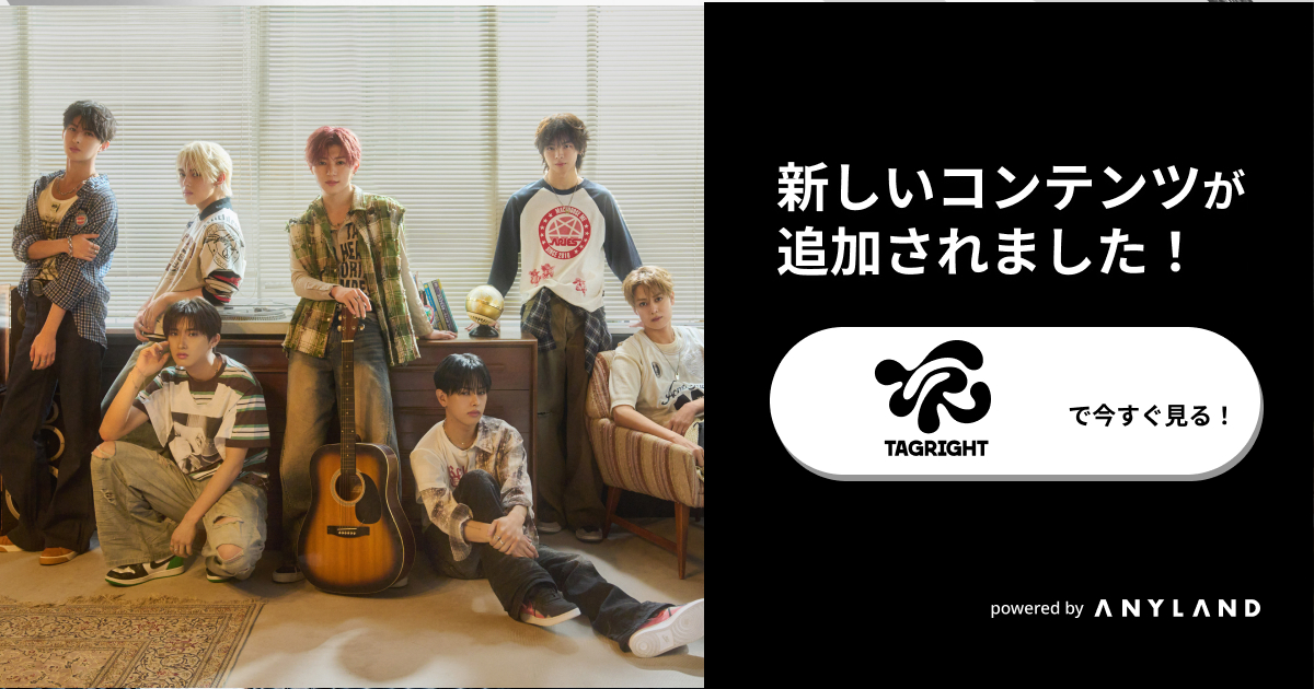 TAGRIGHT Official Site