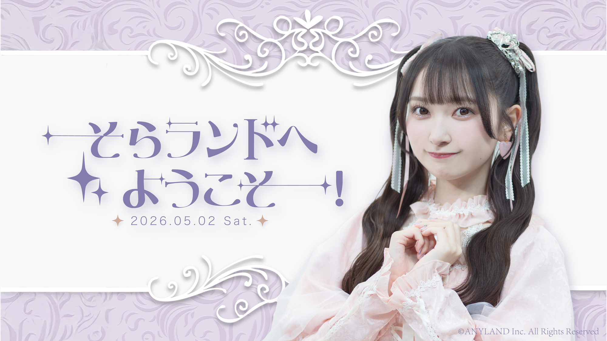 TICKET一覧 | 山﨑空 Official Fanclub