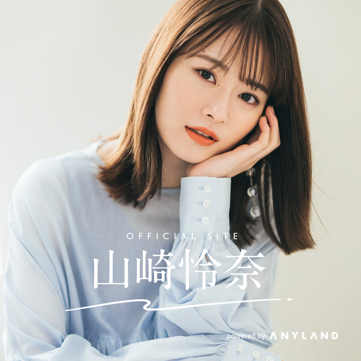 TOP | 山崎怜奈 Official Site