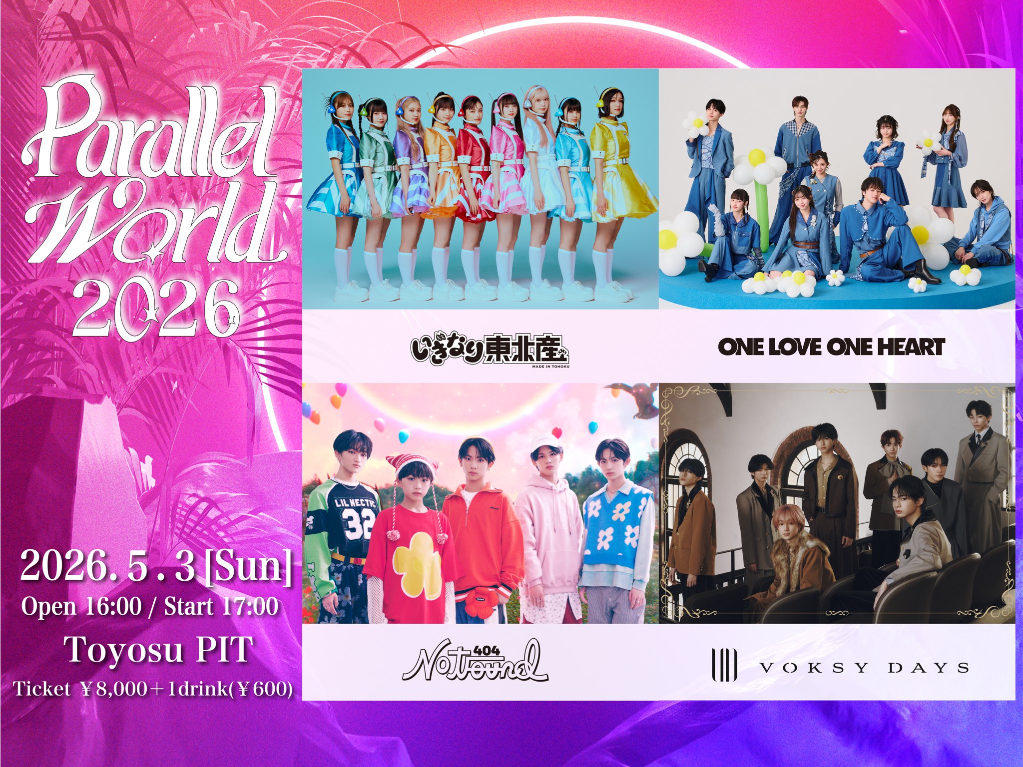 TICKET一覧 | ONE LOVE ONE HEART OFFICIAL FAN CLUB 「LOVE at」