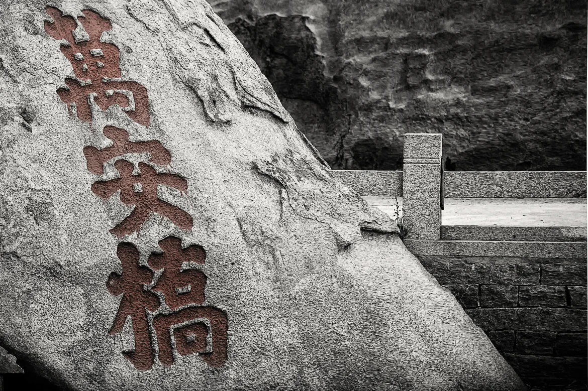 inscription on boulder, luo yang bridge