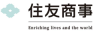 住友商事株式会社のロゴ