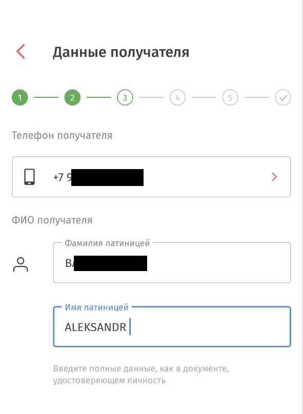 Данные получателя должны быть те же, что и в Ininal