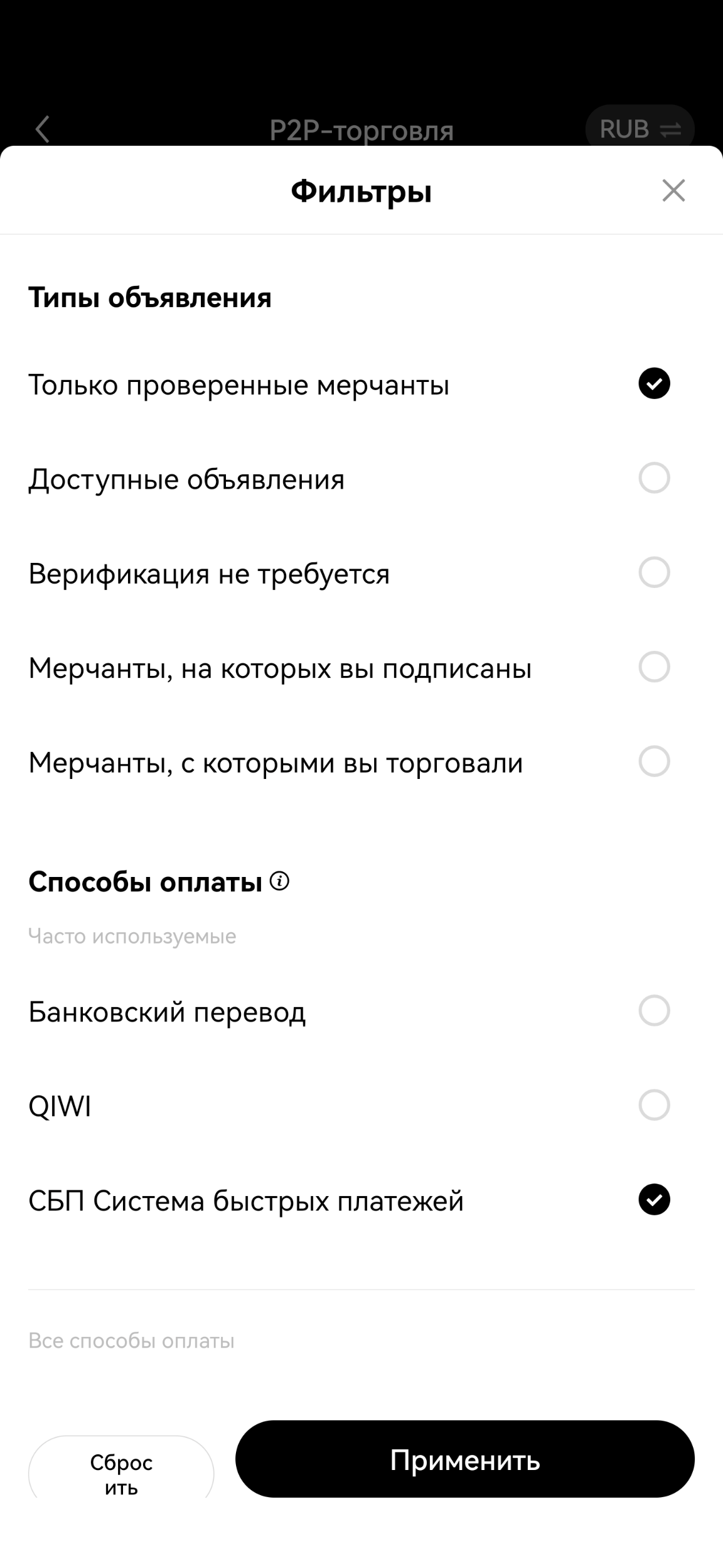 Правильно настроенные фильтры на OKX