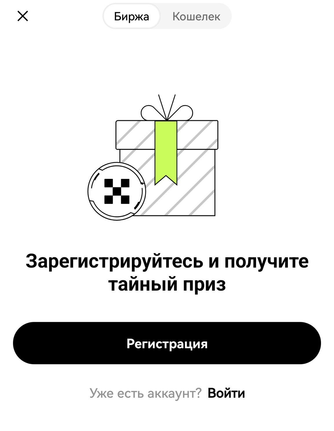 Регистрация