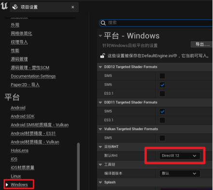 windows-打开DirectX 12