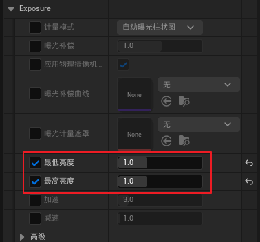 UE5亮度设置