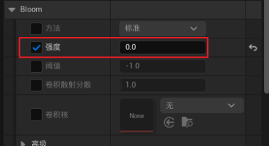 UE5强度设置