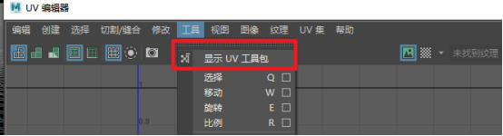 显示UV工具包