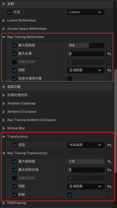 反射-粗糙度、类型