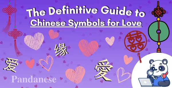 The Definitive Guide to Chinese Symbols for Love